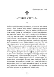 Річкова троянда. Дядечко-довгоніг. Любий враже - Джин Вебстер - мініатюра 9