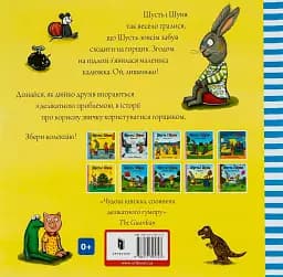 Шусть і Шуня. Калюжка - мініатюра 2