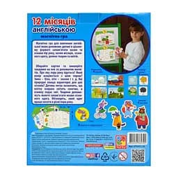 Розвиваюча гра "Англійська. 12 місяців" Vladi Toys VT5411-10 магнітна - мініатюра 2