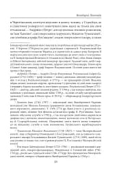 Володарка Понтиди - мініатюра 7
