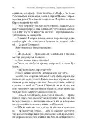 Час невдах, або в кримській столиці хмарно з проясненнями - Міла Смолярова - мініатюра 8