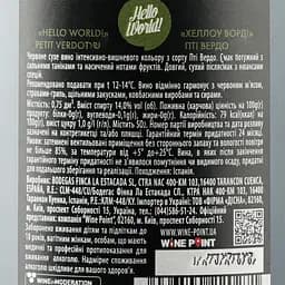 Вино Hello world Petit Verdot червоне сухе 0.75 л - мініатюра 3