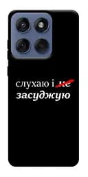 Чохол Demsky Слухаю і... для Motorola Edge 60 Fusion
