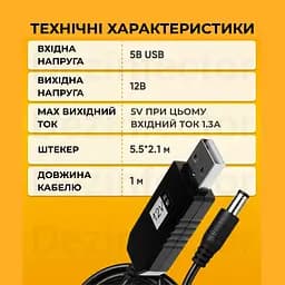 USB-кабель живлення від PowerBank для роутера 5V на 12V DC 5.5 x 2.1 мм - мініатюра 4