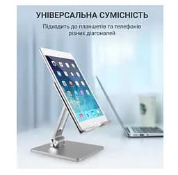 Підставка тримач для iPad або планшета OfficePro LS-720 Alloy Aluminum Grey - мініатюра 10