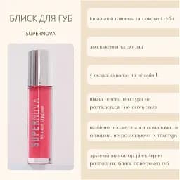 Блиск для губ TopFace Supernova Volume PT209 відтінок 002, 4 мл  - мініатюра 6