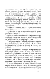 На північ від кордону - мініатюра 7