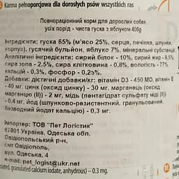Вологий корм Dolina Noteci Premium Pure для собак схильних до алергії, з гускою та яблуком, 400 гр - мініатюра 7
