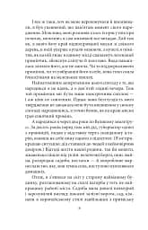 Сповідь маски - мініатюра 5