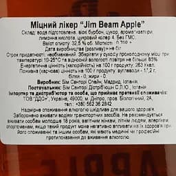 Лікер Jim Beam Apple 32.5% 0.7 л - мініатюра 6
