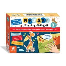 Розвиваючі картки Прудкі пальчики "Розвиток мови" 901572