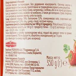 Айвар Vegeta класичний 350 г (819941) - мініатюра 3