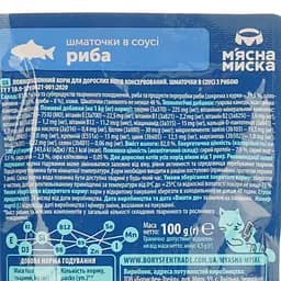 Вологий корм для котів М'ясна Миска шматочки в соусі з рибою 100 г - мініатюра 4