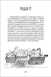Панна : Панна Оля - мініатюра 8