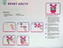Мій альбом для малювання. 5-6 років - мініатюра 5