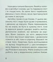 Дівчинка і чарівні речі - мініатюра 7
