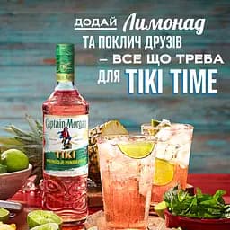 Уцінка. Алкогольний напій Captain Morgan Tiki Mango Pineapple 25% 0.7 л - мініатюра 3