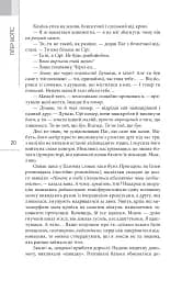 Сліпобачення - мініатюра 10