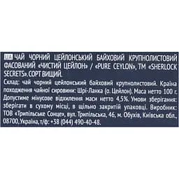 Чай чорний Sherlock Secrets Pure Ceylon 100 г (920153)  - мініатюра 6