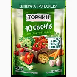 Приправа універсальна Торчин 10 овочів 250 г (700280)