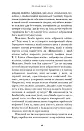 Сімдесят вісім ступенів мудрості. Книга про Таро - мініатюра 7