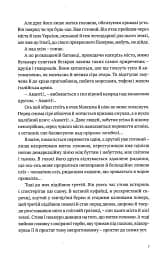 Людина біжить над прірвою - мініатюра 5