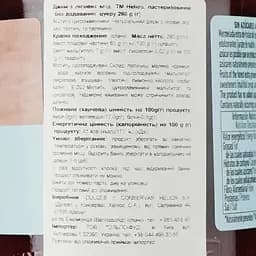 Джем Helios з лісових ягід без цукру 280 г - мініатюра 3