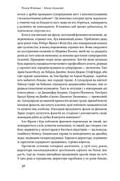 Криза урбанізму. Чому міста роблять нас нещасними - мініатюра 9