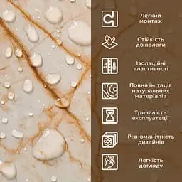 Декоративна плита ПВХ Sticker Wall SW-00001397 Бежевий мармур 1,22х2,44мх3мм - мініатюра 5