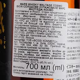 Віскі Mars Maltage Cosmo Blended Malt Whisky, 43%, 0,7 л (827262) - мініатюра 3