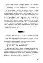 За межею реальності - мініатюра 7