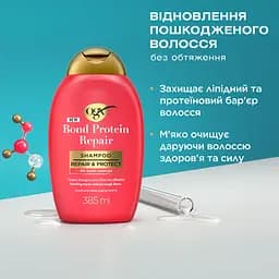 Шампунь OGX бонд відновлювальний з протеїнами 385 мл - мініатюра 3