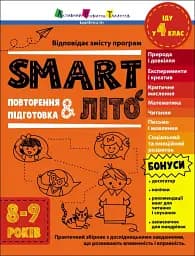 Тренувальний зошит. SMARTліто. Іду у 4 клас