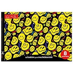 Альбом для малювання Апельсин Smile  A4 з перфорацією 8 аркушів (АП-0301-11)