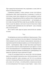 Паризька кулінарна школа - мініатюра 10