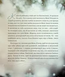 Ісус запрошує на Різдво - мініатюра 4