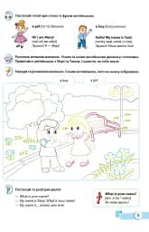 Мої перші англійські слова. Ілюстрований тематичний словник для дітей 4–7 років. Частина 1 + аудіододаток на сайті - Надія Вітушинська - мініатюра 3