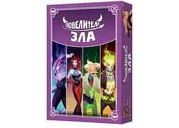 Настольная игра BizGames Повелители Зла (укр.)