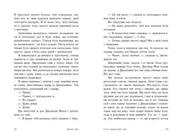 У нас завжди буде літо. Книга 3 - Дженні Хан (Ч1653003У) - мініатюра 2