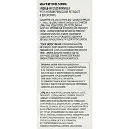 Нічна сироватка Robeauty Anti-age з мікроголками та ретинолом 30 мл - мініатюра 6