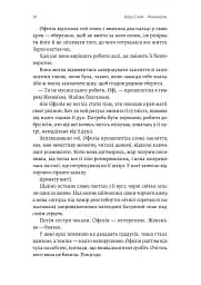 Фантазма. Лихі ігри. Книга 1  - мініатюра 8