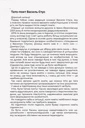 Листи до сина - Василь Стус (R901577У) - мініатюра 4