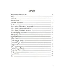 Дитяча книга Талант Завтра до школи Цікава англійська граматика. Level 1 - Архипова О. Д. та Дубро В. В. (9789669353214) - мініатюра 2
