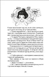 Панна Софія - мініатюра 6