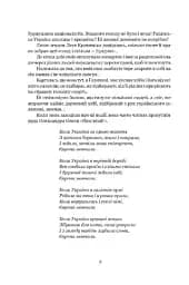 Леся Кривицька - мініатюра 5