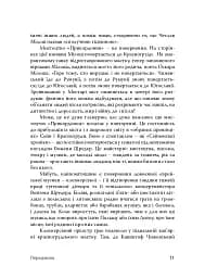 У напрямку Ксенополісу - мініатюра 7