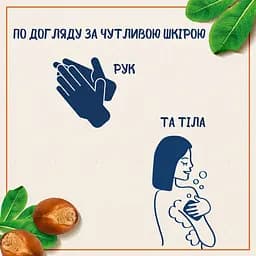 Мило Le Petit Marseillais з олією ши 200 г (2 шт. х 100 г) - мініатюра 6