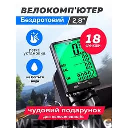Велокомп'ютер бездротовий West Biking 2,8", велоспідометр - мініатюра 5