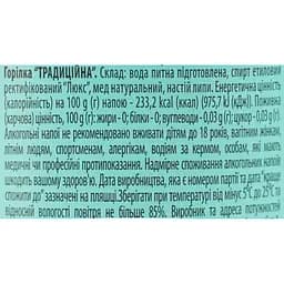 Горілка Шинок Традиційна 40% 0.5 л - мініатюра 7