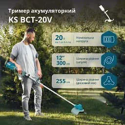 Тример садовий Könner&Söhnen акумуляторний (KS BCT-20V set max) - мініатюра 5